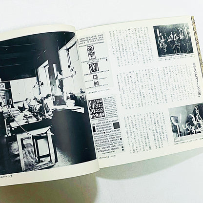 ウィーンの曲線 / トーネットの椅子 / INAX BOOKLET