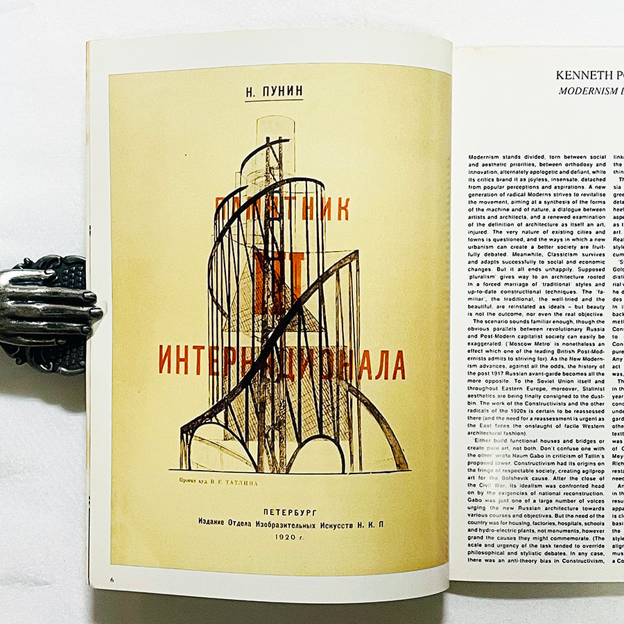 The Avant-Garde: Russian Architecture in the Twenties / 1920年代のロシア・アヴァンギャルド建築