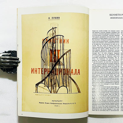 The Avant-Garde: Russian Architecture in the Twenties / 1920年代のロシア・アヴァンギャルド建築