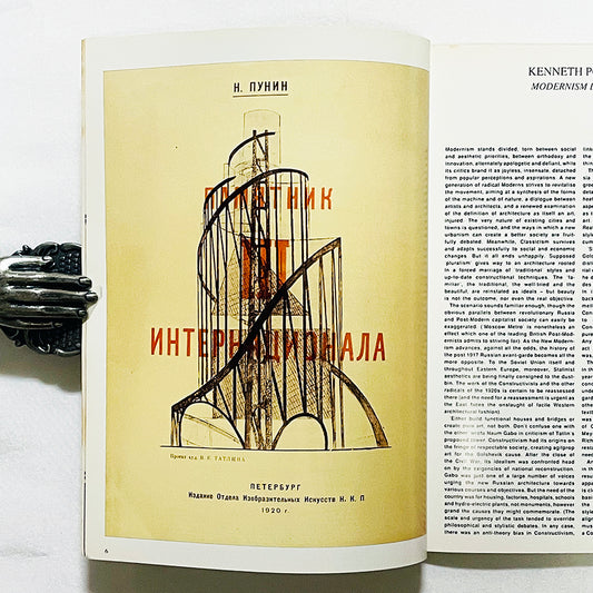 The Avant-Garde: Russian Architecture in the Twenties / 1920年代のロシア・アヴァンギャルド建築