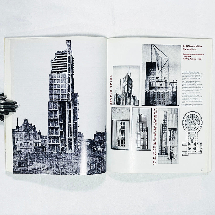 The Avant-Garde: Russian Architecture in the Twenties / 1920年代のロシア・アヴァンギャルド建築