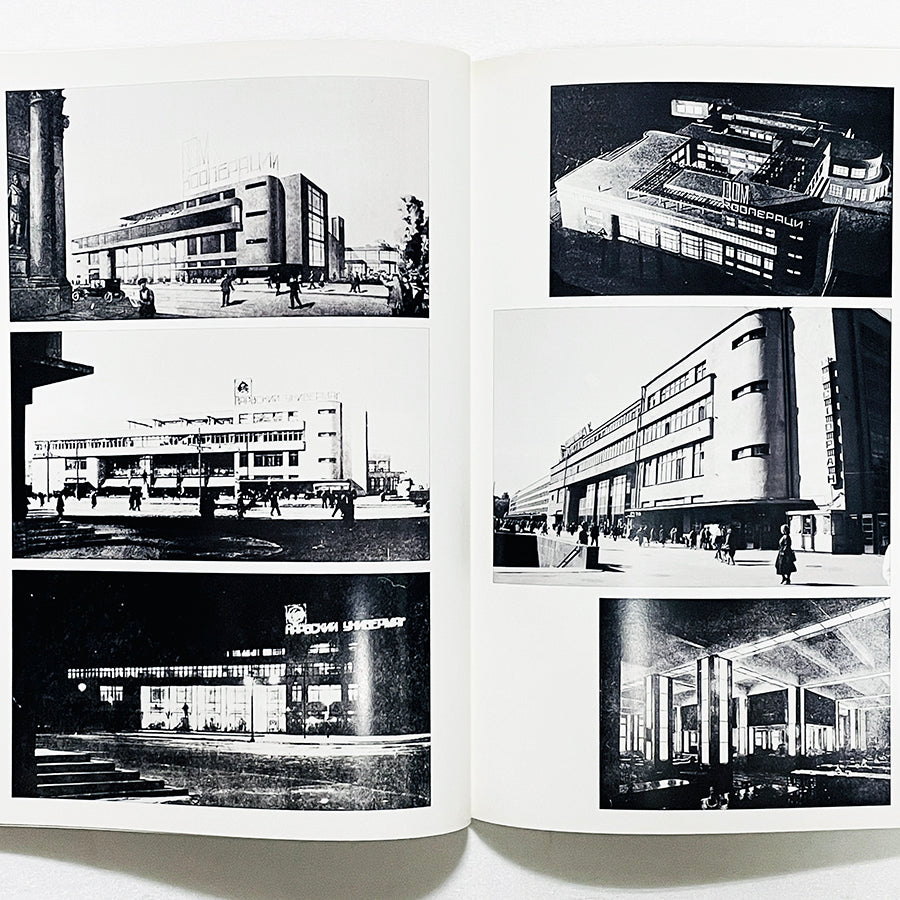 The Avant-Garde: Russian Architecture in the Twenties / 1920年代のロシア・アヴァンギャルド建築