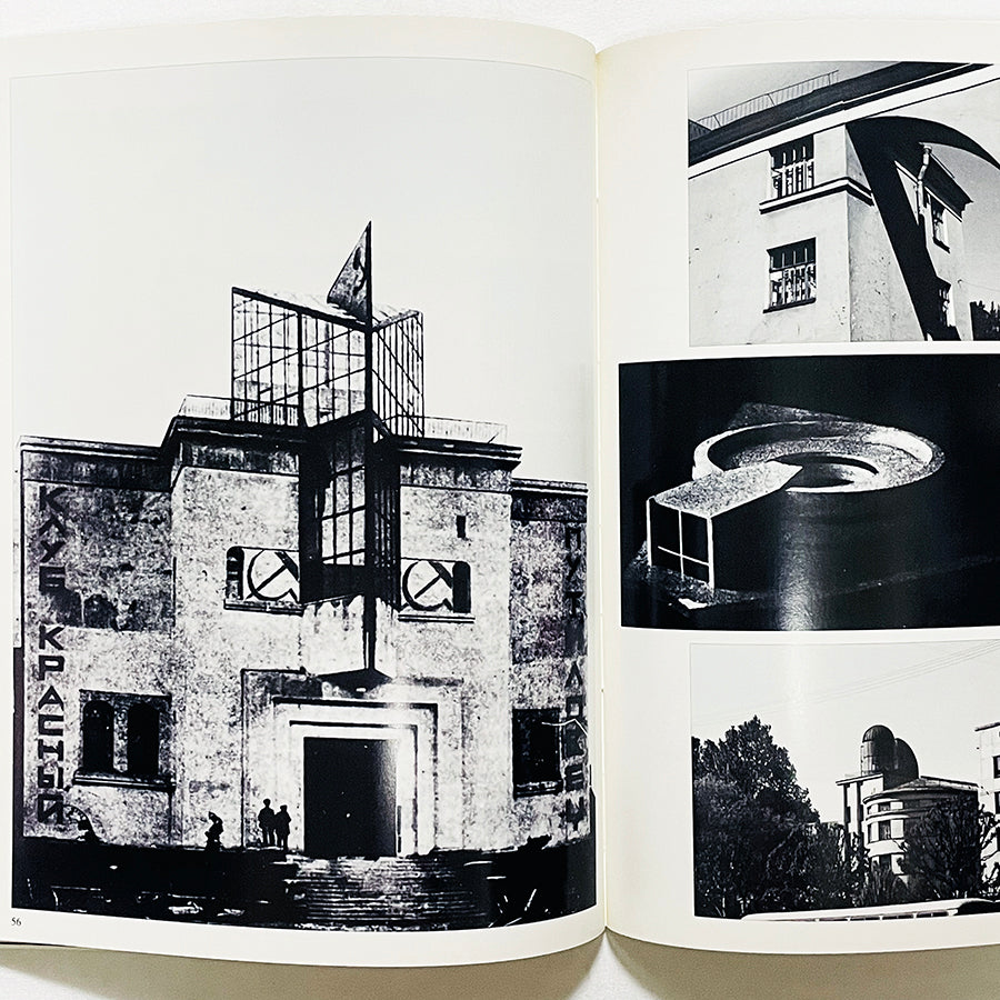 The Avant-Garde: Russian Architecture in the Twenties / 1920年代のロシア・アヴァンギャルド建築