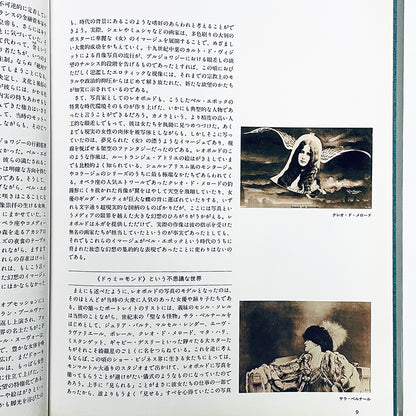 ベル・エポック写真館  ルートランジェ / 世紀末コレクション 1