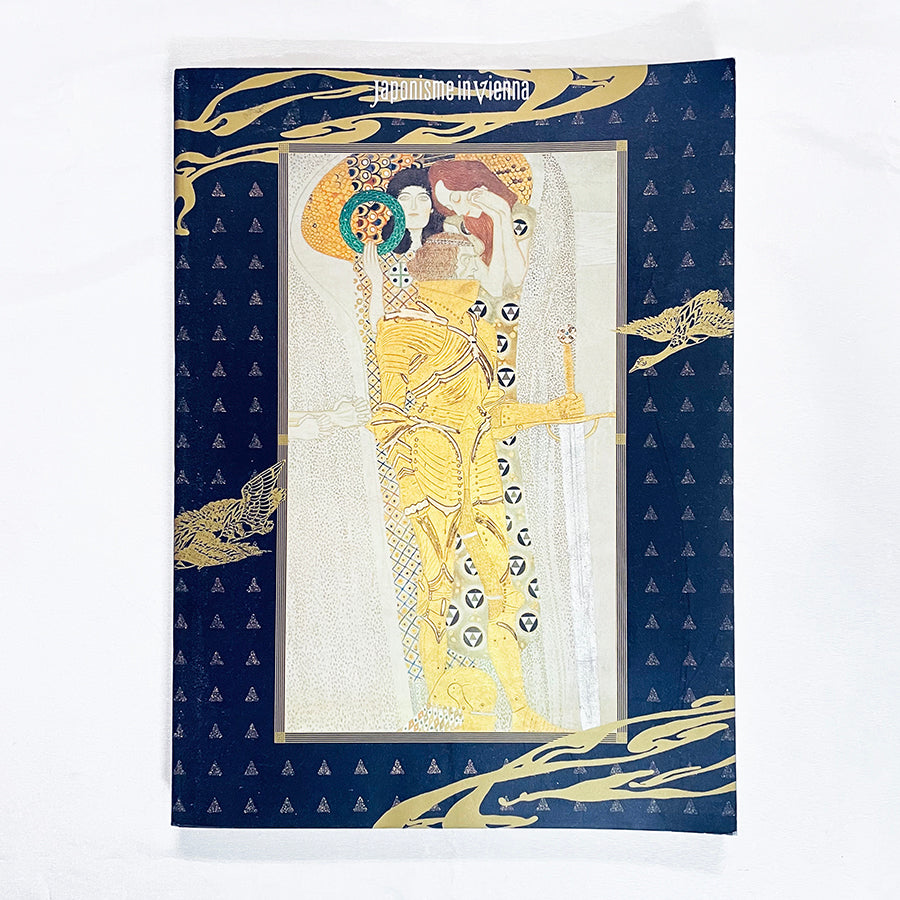 ウィーンのジャポニスム展【図録】