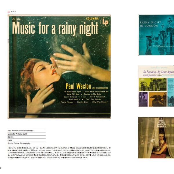 【新本】Venus on Vinyl 美女ジャケの誘惑 / 長澤 均 著 / サイン・ポストカード付き
