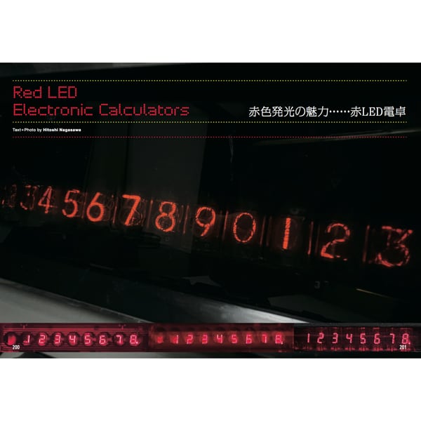 【新刊・送料無料】コンピュータ ノスタルジア / デザインで見る黎明期のパーソナル・コンピュータ / 長澤 均＋テクノタク飯塚著