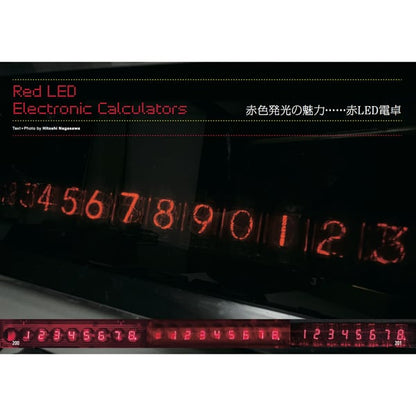 【新刊・送料無料】コンピュータ ノスタルジア / デザインで見る黎明期のパーソナル・コンピュータ / 長澤 均＋テクノタク飯塚著