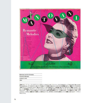 【新本】Venus on Vinyl 美女ジャケの誘惑 / 長澤 均 著 / サイン・ポストカード付き