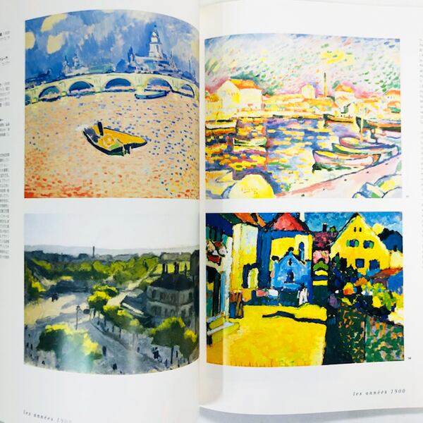 近代都市と芸術展【図録】/ La Ville Moderne 1870 - 1996
