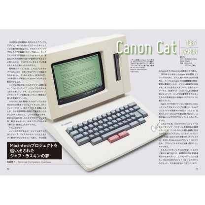 【新刊・送料無料】コンピュータ ノスタルジア / デザインで見る黎明期のパーソナル・コンピュータ / 長澤 均＋テクノタク飯塚著