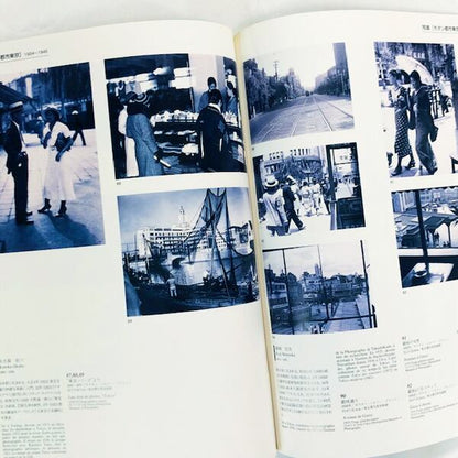 近代都市と芸術展【図録】/ La Ville Moderne 1870 - 1996