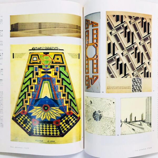 近代都市と芸術展【図録】/ La Ville Moderne 1870 - 1996
