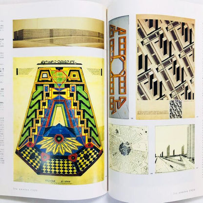 近代都市と芸術展【図録】/ La Ville Moderne 1870 - 1996