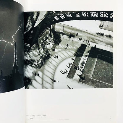 ポンピドー・コレクション写真展