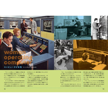 【新刊・送料無料】コンピュータ ノスタルジア / デザインで見る黎明期のパーソナル・コンピュータ / 長澤 均＋テクノタク飯塚著
