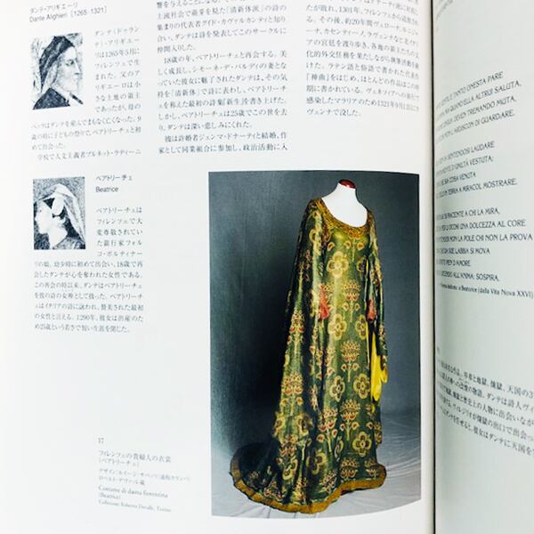 オペラと美しき女性たち展【図録】