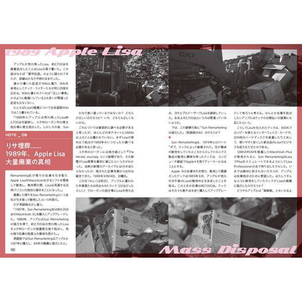 【新刊・送料無料】コンピュータ ノスタルジア / デザインで見る黎明期のパーソナル・コンピュータ / 長澤 均＋テクノタク飯塚著