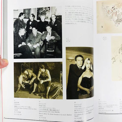 ジャン・コクトー展【図録】1993年