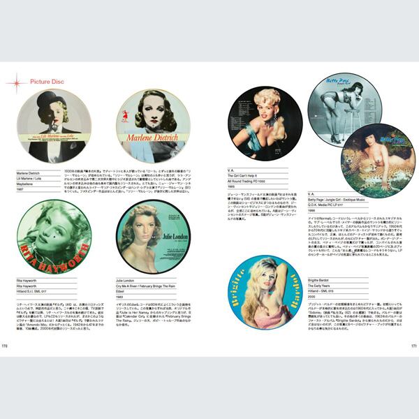 【新本】Venus on Vinyl 美女ジャケの誘惑 / 長澤 均 著 / サイン・ポストカード付き