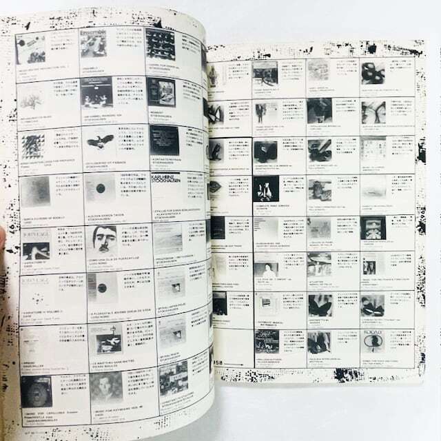 rock magazine Vol.29 / ムジカ・ヴィヴァ1945-1958 / 1980年1月 阿木譲